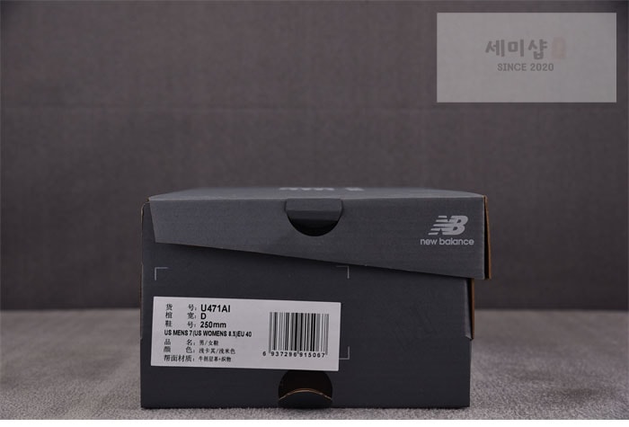 New Balance 뉴발란스 471 체스트넛 U471AI 신발 6번 이미지