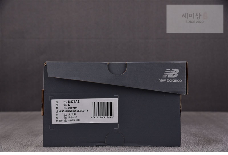New Balance 뉴발란스 x 준야 와타나베 471 러닝화 블랙 U471AE 신발 7번 이미지