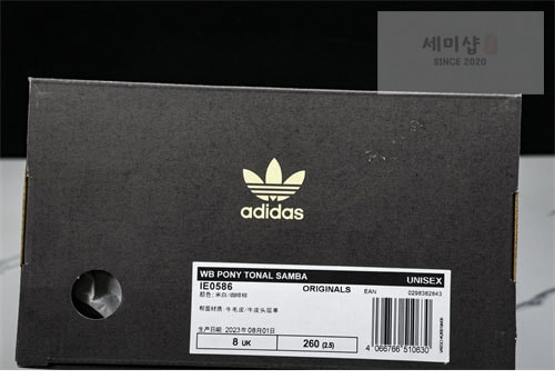 Adidas 아디다스x웨일즈보너 포니 토널 삼바 크림 화이트 미스테리 브라운 스니커즈 신발 1번 이미지