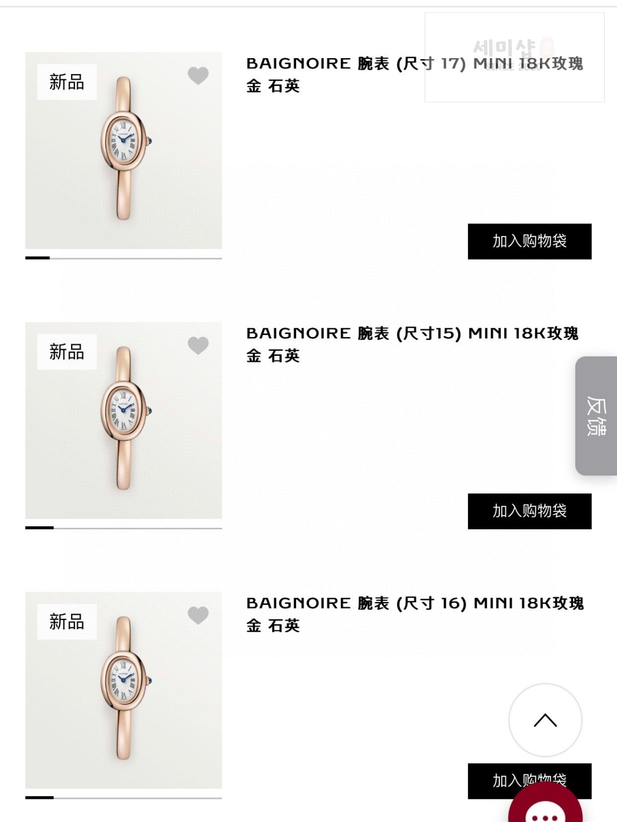 카르티에 까르띠에 베누아 여성 미니 워치 18K 로즈 골드 WGBA0048 시계 13번 이미지